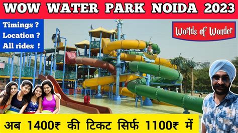 water park sector 18 noida|Theme Park Delhi NCR .